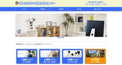 Desktop Screenshot of kojirakawa.com